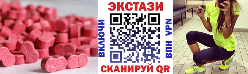 даркнет сайт  Еманжелинск  ЭКСТАЗИ VHQ 