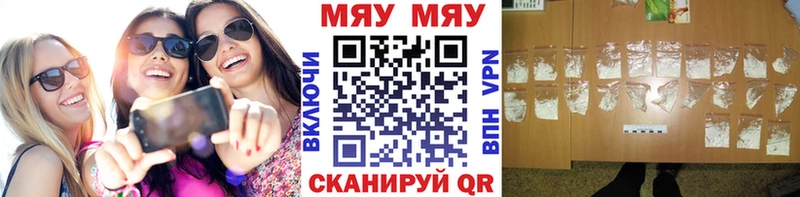даркнет сайт Еманжелинск Мефедрон мука